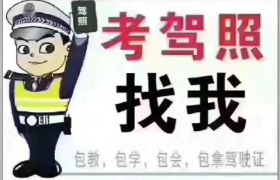 赣州交通驾校
