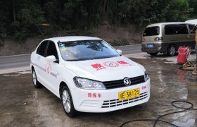 泸州通安驾校