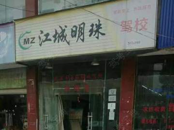 江城明珠驾校光谷分校