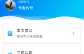 宁波乐佳驾校