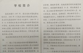 红河哈尼族彝族自治州屏边驾校