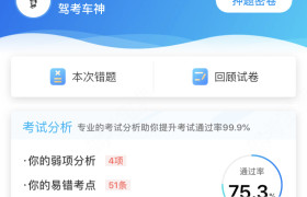 西安华联驾校