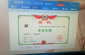巴音郭楞蒙古自治州常青驾校