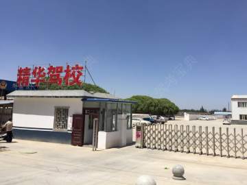 精华驾校