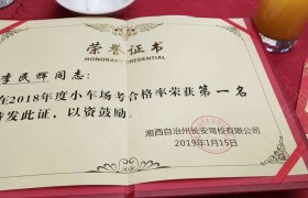 湘西土家族苗族自治州长安驾校