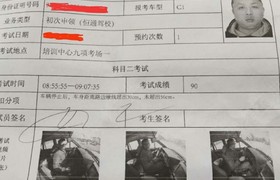 淮安恒通驾校