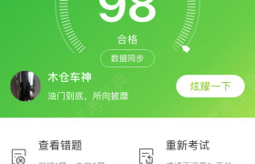 台州港北驾校