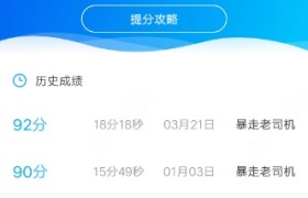 临沂正阳驾校