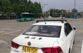 杭州公交驾校