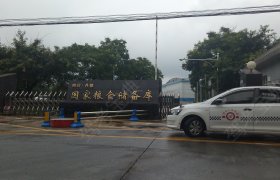 眉山大雅驾校