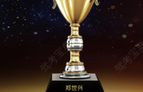 汕头南澳驾校