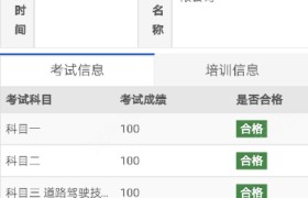 云浮新昌驾校