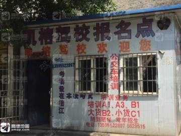 凯榕驾校