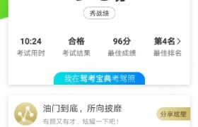 蚌埠龙杰驾校