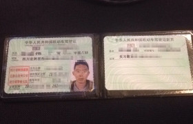 阿坝藏族羌族自治州阿坝州正通驾校
