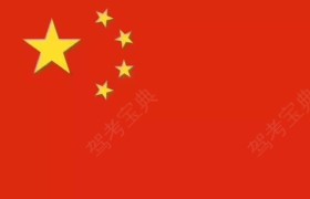 诚厚驾校