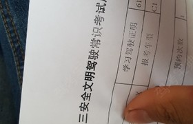 渭南高新驾校
