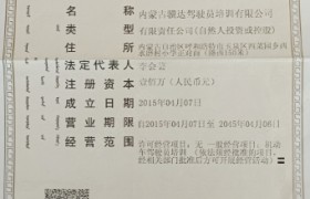 呼和浩特骥达驾校