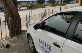 枣庄中通驾校