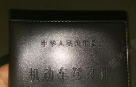 儋州众通驾校