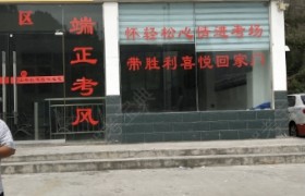 十堰农机驾校