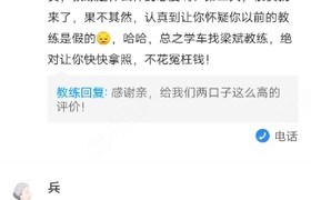 渭南秦通驾校