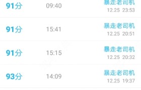 郑州佳鑫驾校