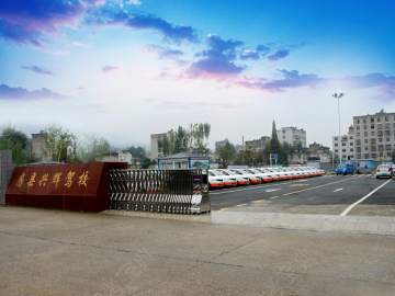 兴辉驾校