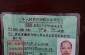 衢州新都驾校