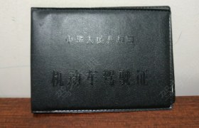 枣庄中兴驾校