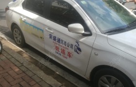 海口安盛通驾校