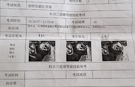 温州东瓯驾校