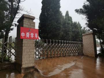 中舜驾校昆明分校