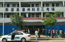 驻马店安旭驾校