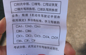 江门利德驾校