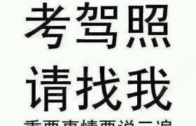 朔州鹏顺驾校