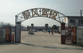 周口顺风驾校
