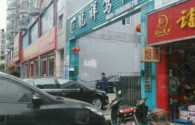 重庆龙祥驾校