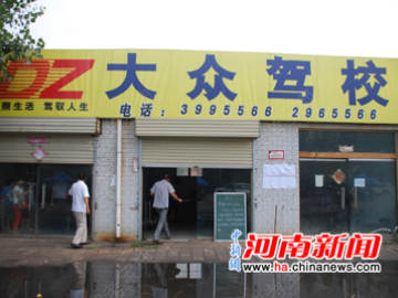 大众驾校