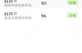 宣城明成驾校