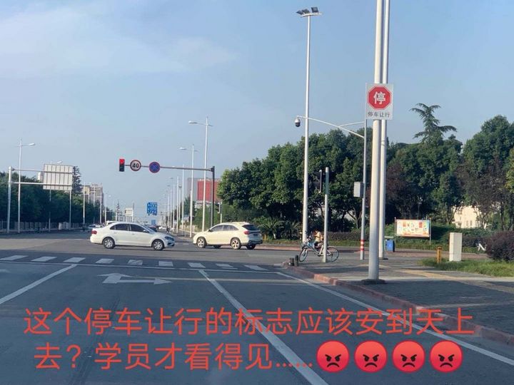 四川成都科三新加项目停车让行