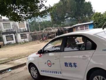 万事兴驾校