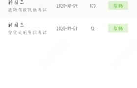 金华金华交通驾校