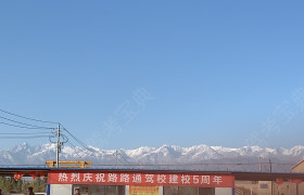 酒泉路路通驾校
