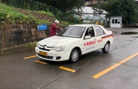 重庆聚鑫驾校