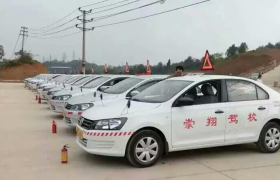衡阳衡阳崇翔驾校