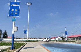 通辽堉珵驾校