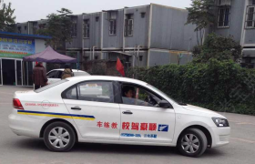 重庆顺豪驾校