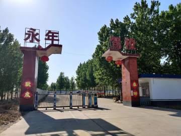 永年驾校