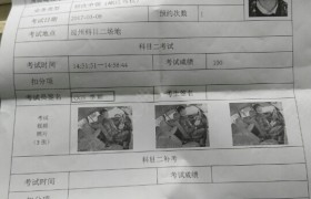 成都岷江驾校